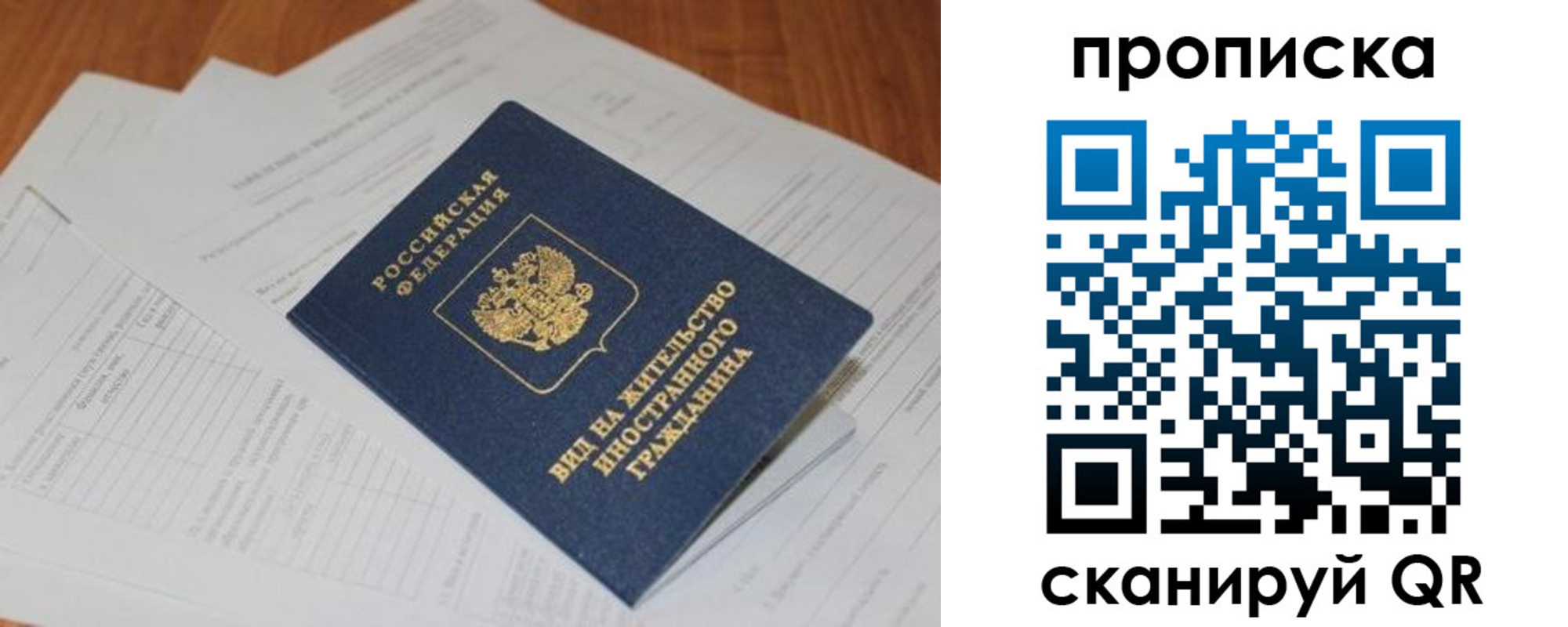 где прописаться в Аркадаке