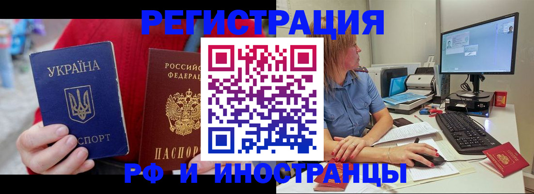 прописка законно в Аркадаке