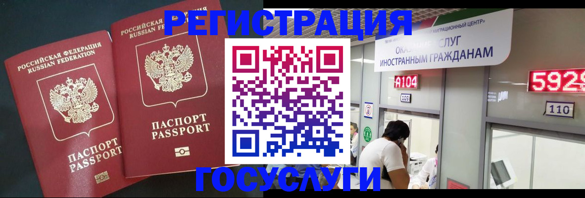 временная регистрация купить в Аркадаке