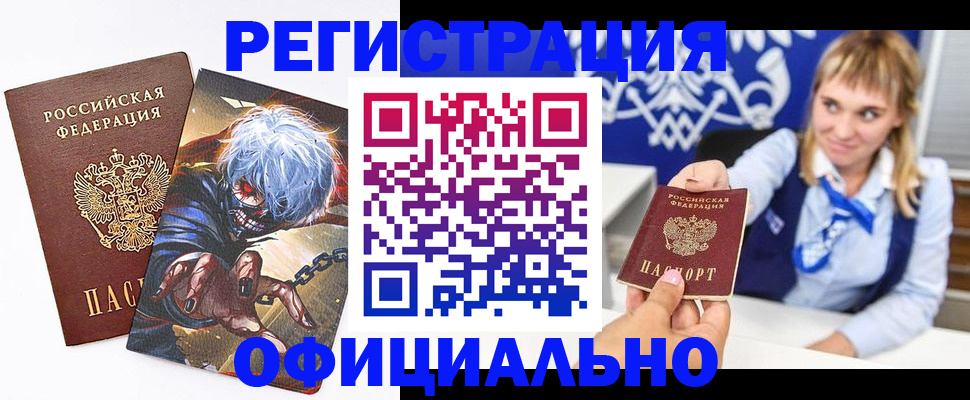 прописка в квартире в Аркадаке