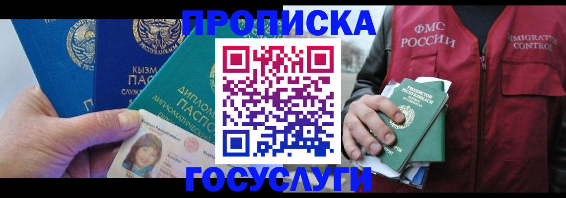 прописка поиск в Аркадаке