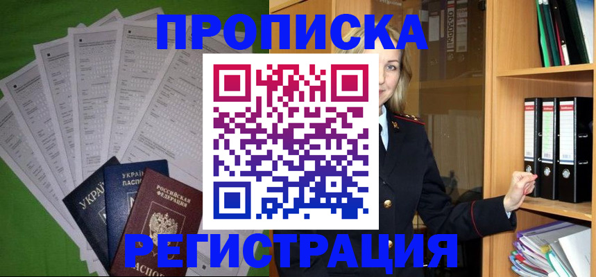 временная регистрация гарантия в Аркадаке