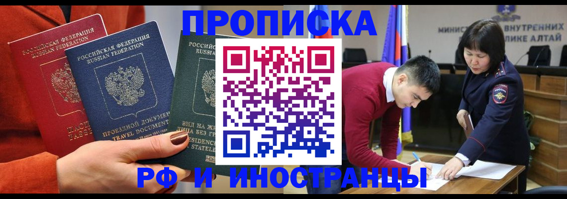 миграционный учет в Аркадаке