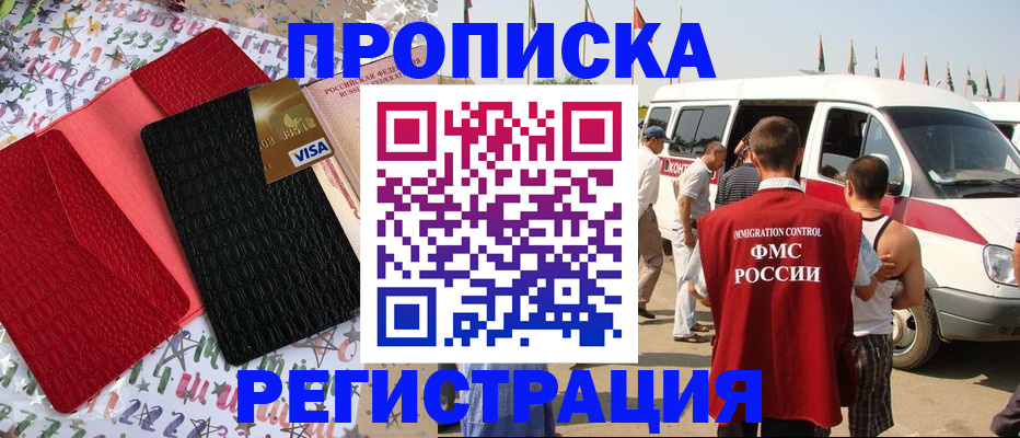 регистрация в Аркадаке