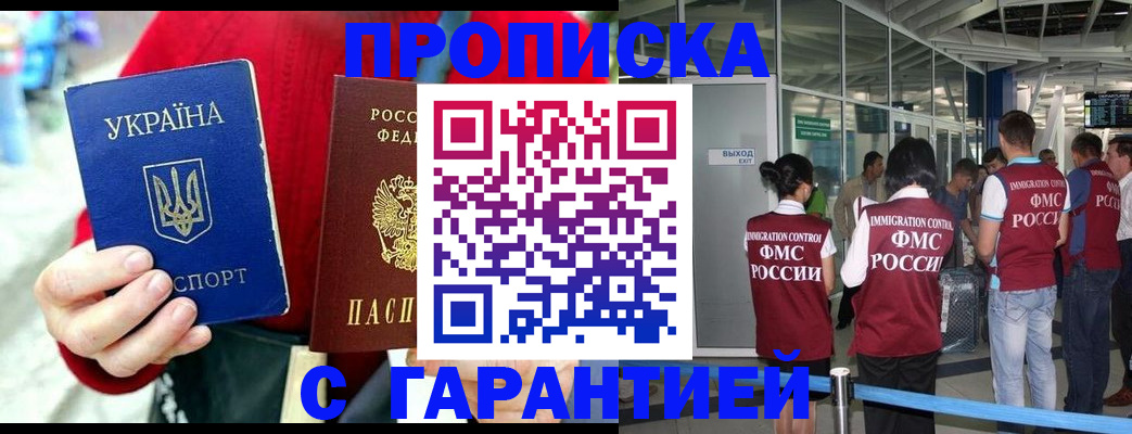 миграционный учет в Аркадаке