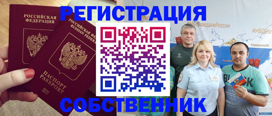 прописка ребенка в Аркадаке